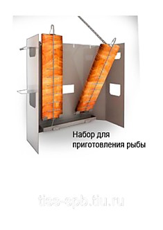 Набор для приготовления рыбы для "Suomi Grill"